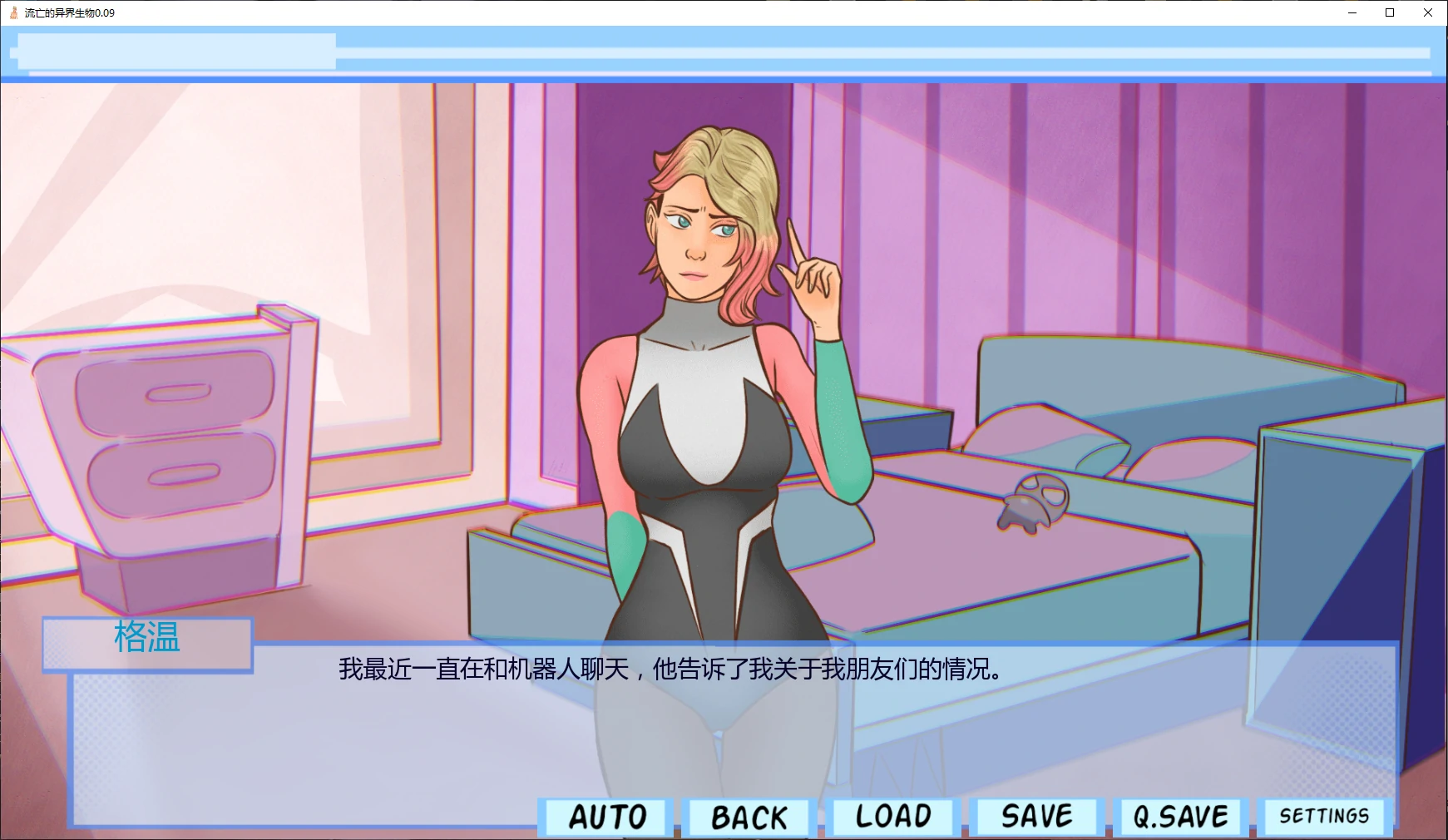 【欧美SLG/AI汉化/后宫】流亡的异界生物0.09 AI汉化版【PC+安卓/2.5G/更新】 封面图 2