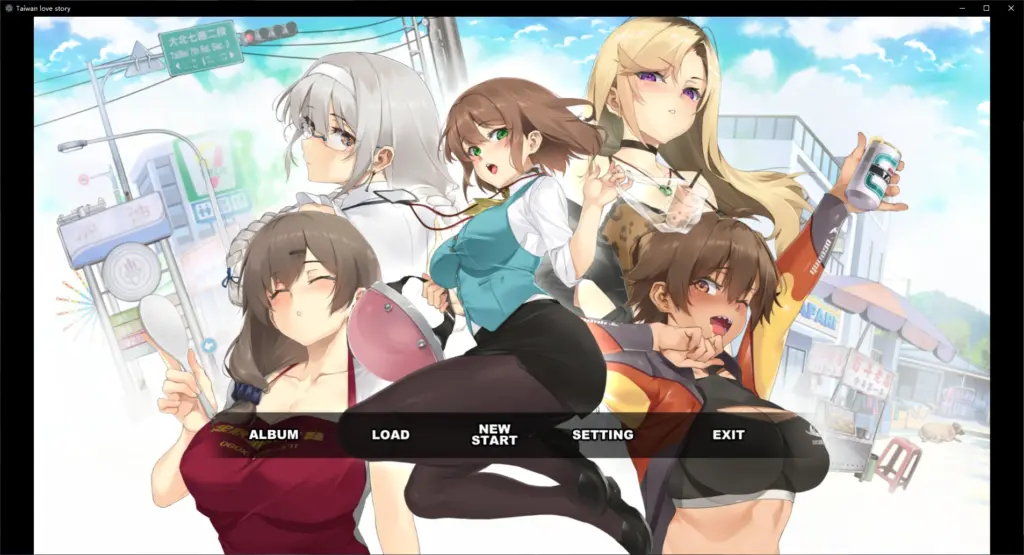 【日系SLG/官中/2D】台湾爱情故事⁵1.0 官方中文版【PC/3.6G/新作】-X游