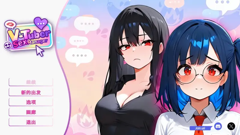 【日系SLG/官中/步兵】虚拟主播性爱经纪人1.0 官方中文版【PC/1G/新作】-X游