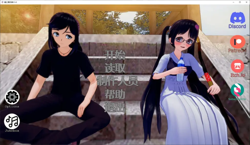 【日系SLG/AI汉化/后宫】爱之漂流者0.5.0 AI汉化版【PC+安卓/4.3G/更新】-X游