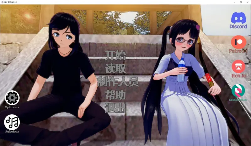【日系SLG/AI汉化/后宫】爱之漂流者0.5.0 AI汉化版【PC+安卓/4.3G/更新】-X游