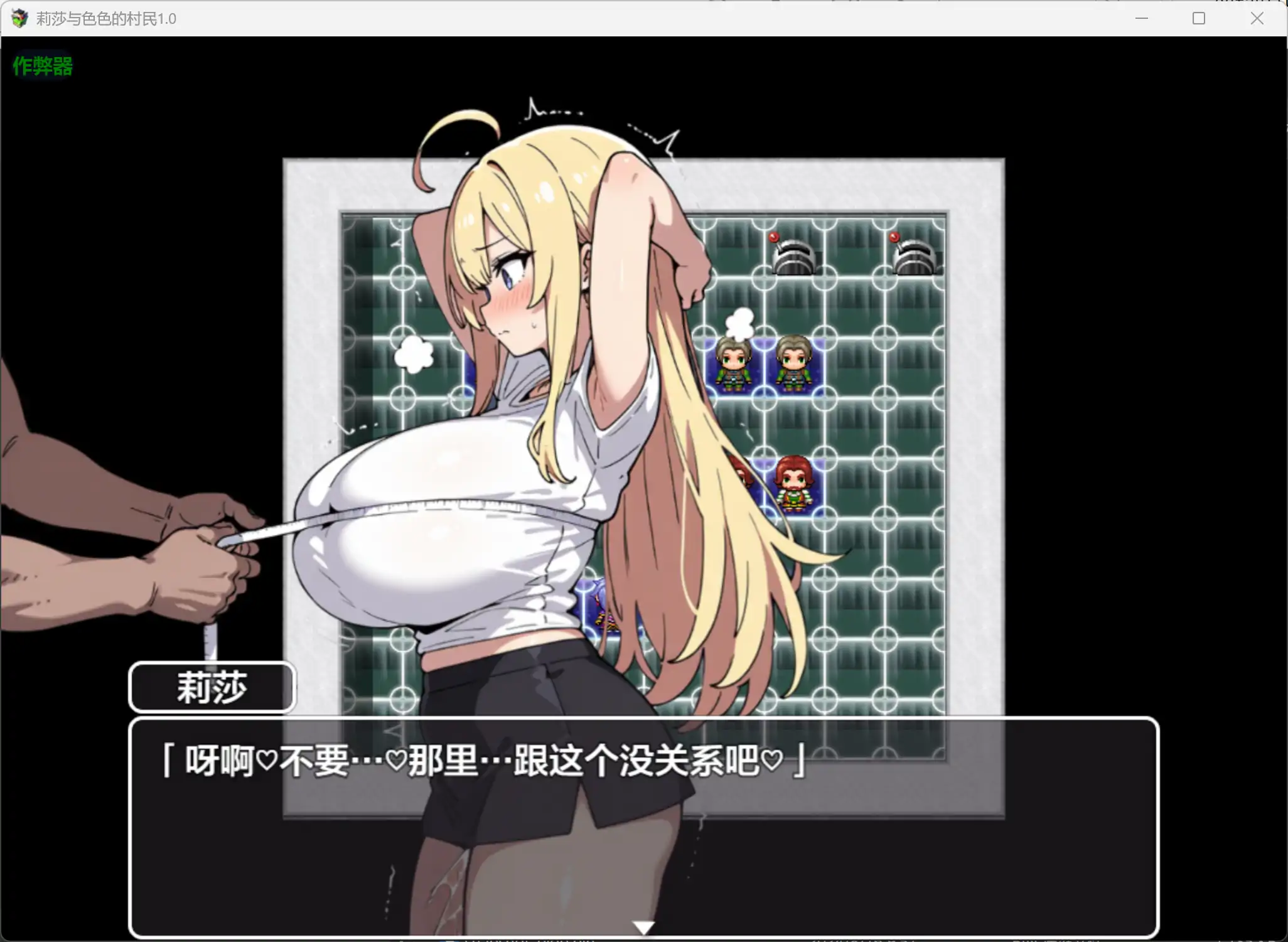 【日系RPG/AI汉化/堕落】莉莎与色色的村民1.0 AI汉化版【PC+安卓/0.72G】 更新图 1