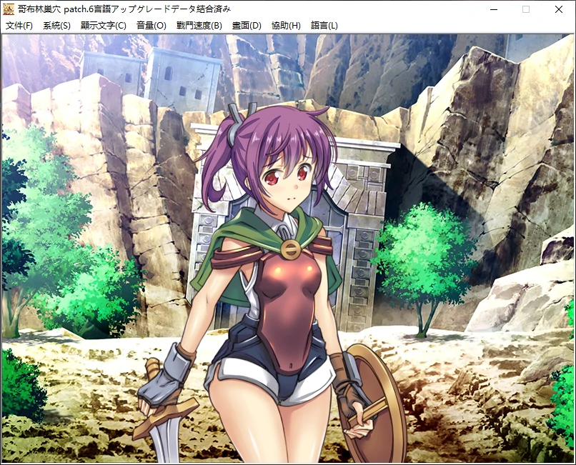【日系SLG/官中/后宫】哥布林巢穴DLC1-6 官方中文版【PC/5.3G/更新】-X游