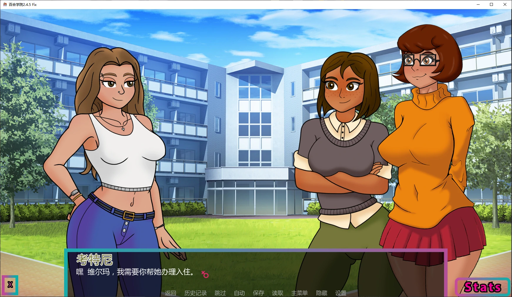 【欧美SLG/AI汉化/女同】百合学院2.4.5 Fix AI汉化版【PC+安卓/3.8G/更新】 封面图 2