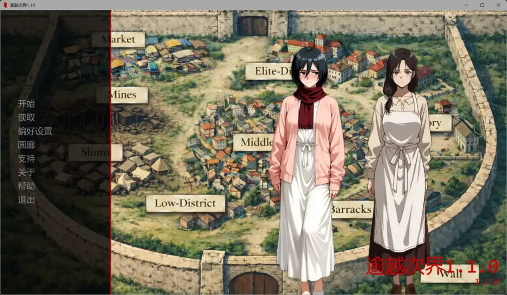 【日系SLG/AI汉化/同人】逾越次界1.1.0 AI汉化版【PC+安卓/1.46G/更新】-X游