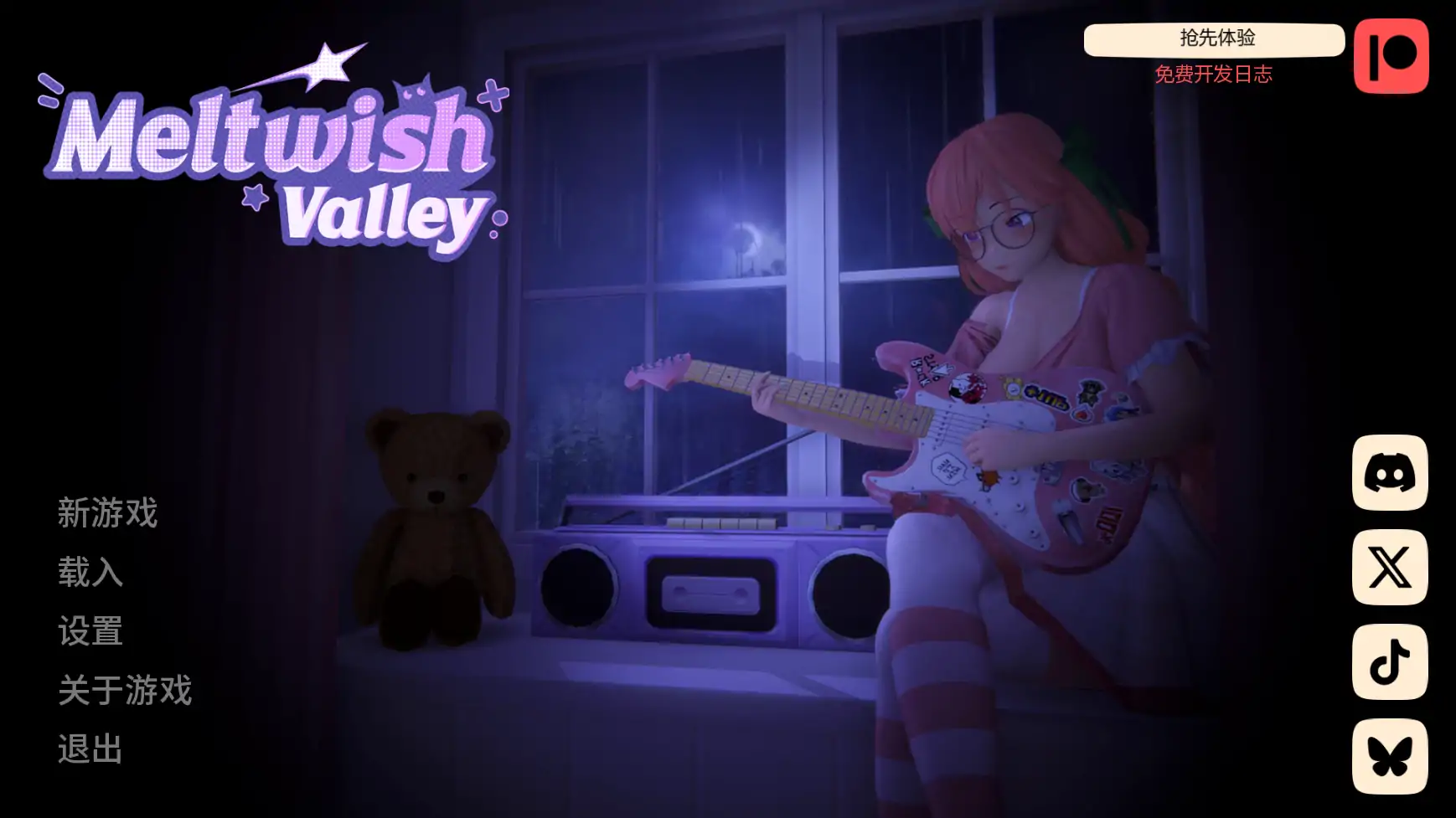 【日系SLG/AI汉化/沙盒】熔愿之谷v0.3.1  AI汉化版【PC+安卓/3.11G/更新】 封面图 1