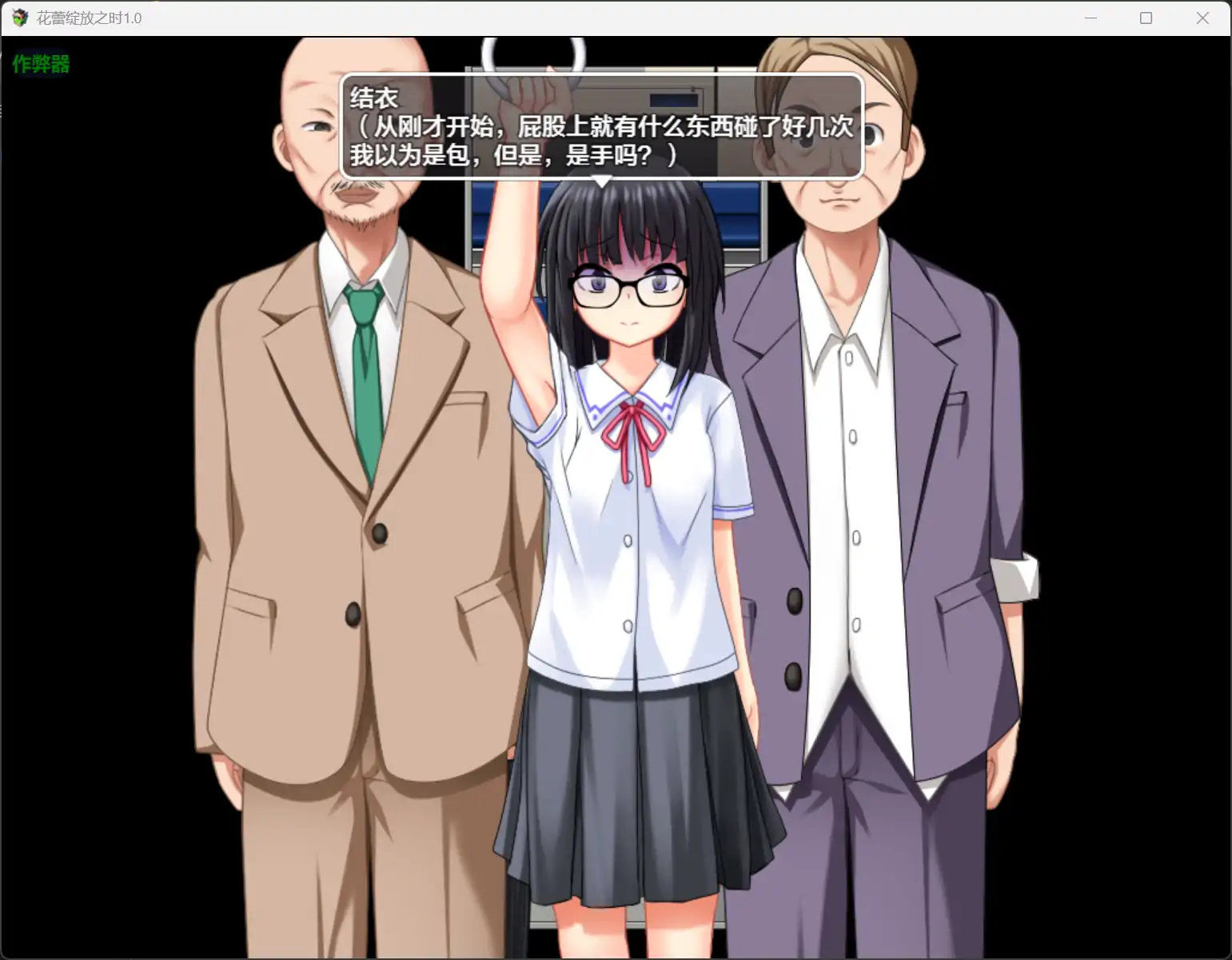 【日系RPG/AI汉化/露出】花蕾绽放之时1.0 AI汉化版【PC+安卓/1.13G】 内容图 1