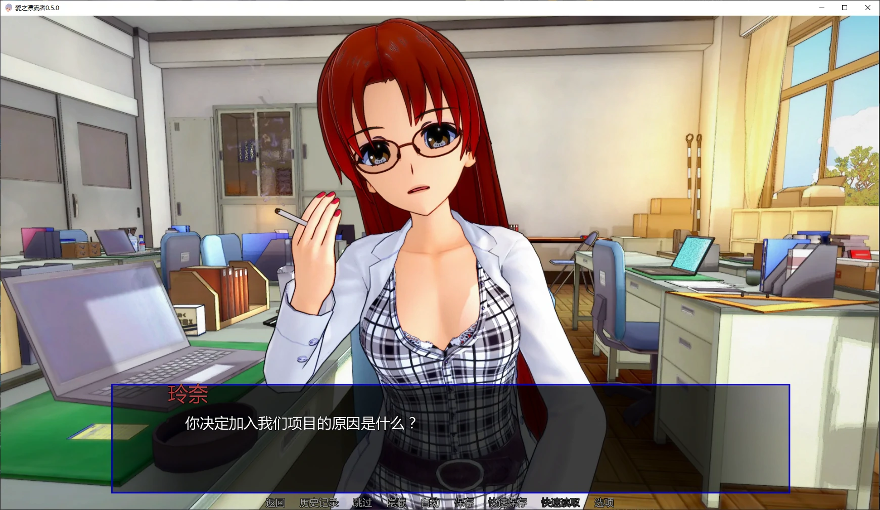 【日系SLG/AI汉化/后宫】爱之漂流者0.5.0 AI汉化版【PC+安卓/4.3G/更新】 封面图 2