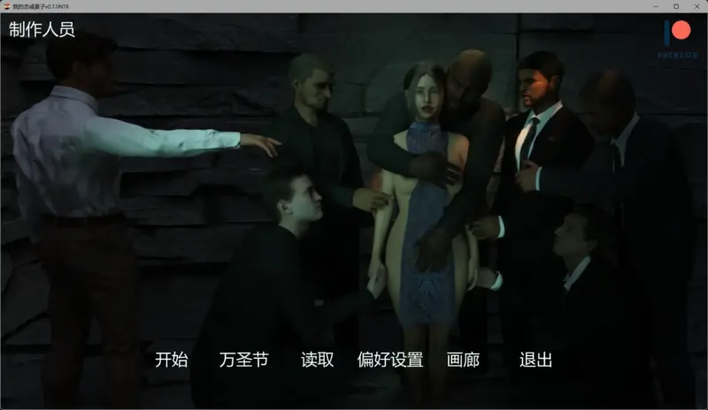 【欧美SLG/AI汉化/3D】我的忠诚妻子v0.7.0NTR AI汉化版【PC+安卓/4.91G/更新】-X游