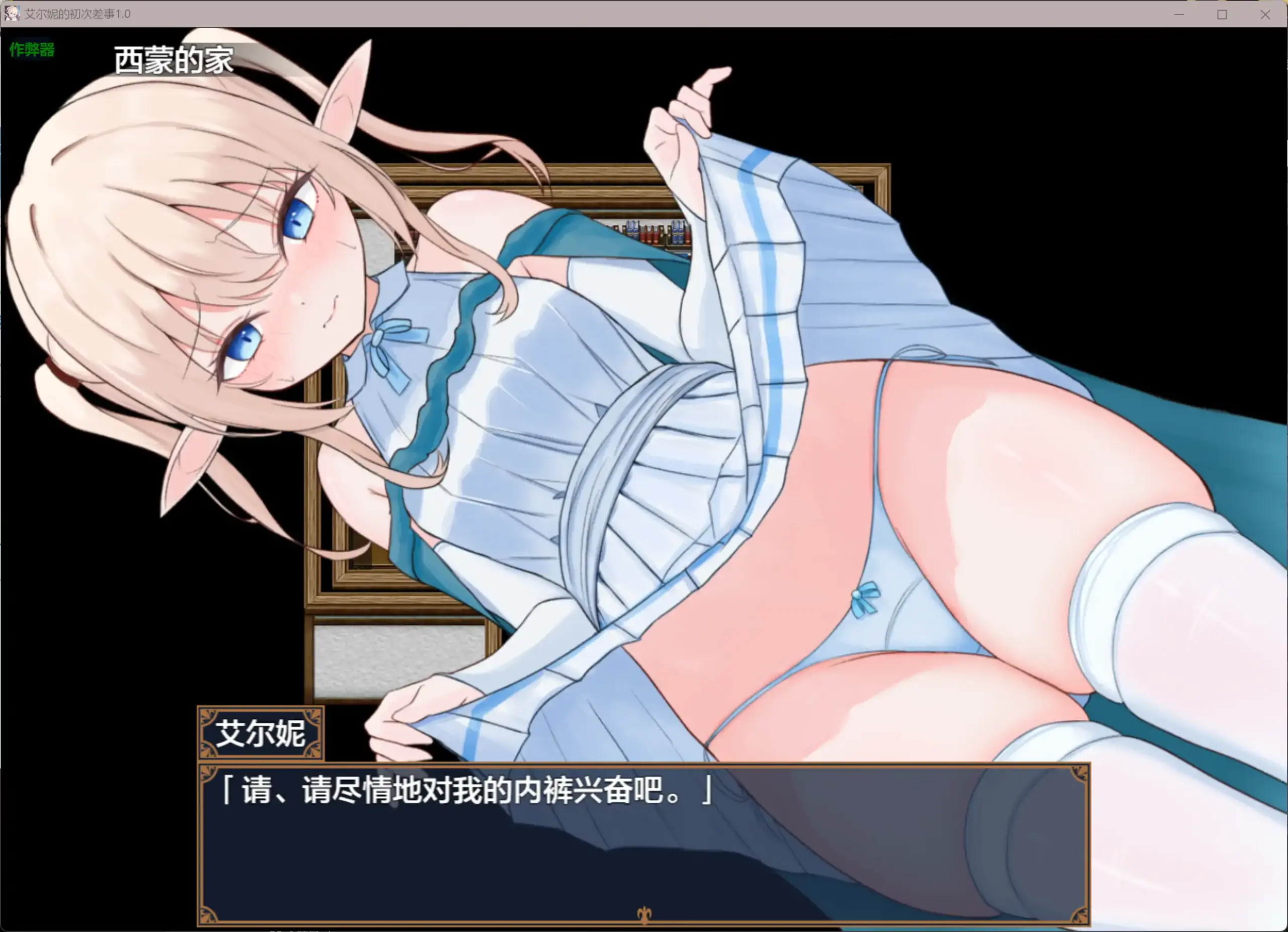 【日系RPG/AI汉化/Cosplay】艾尔妮的初次差事1.0 AI汉化版【PC+安卓/2.42G】 更新图 1