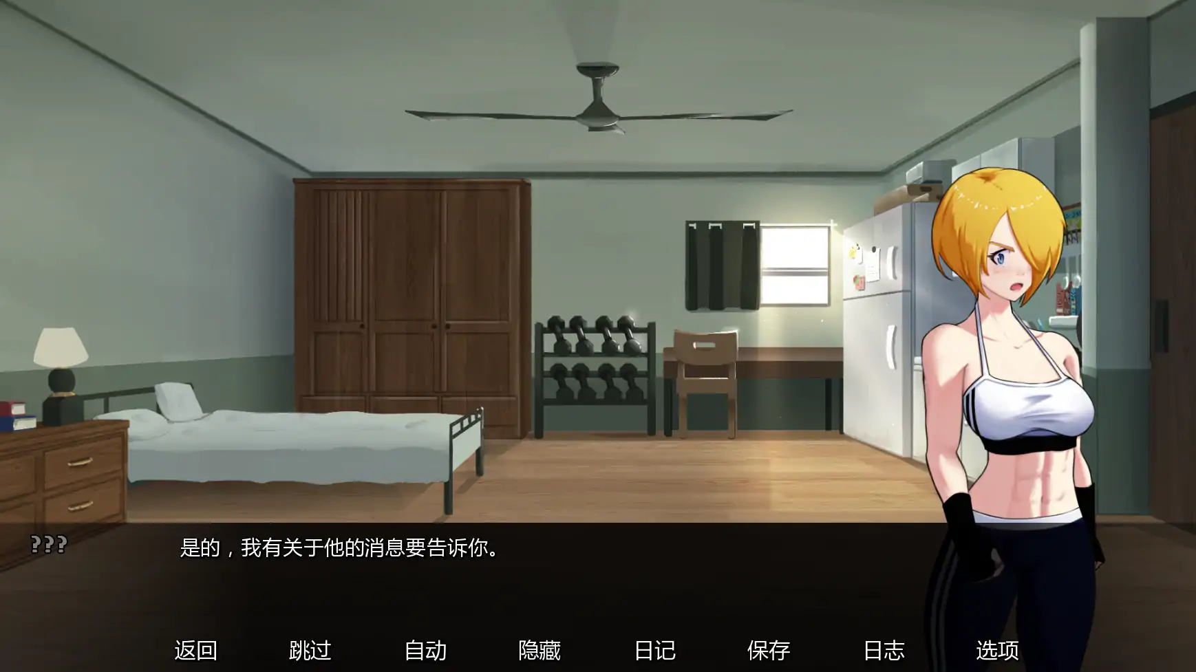 【日系SLG/AI汉化/屈辱】欲望大乱斗v0.2  AI汉化版【PC+安卓/0.96G/更新】 封面图 3