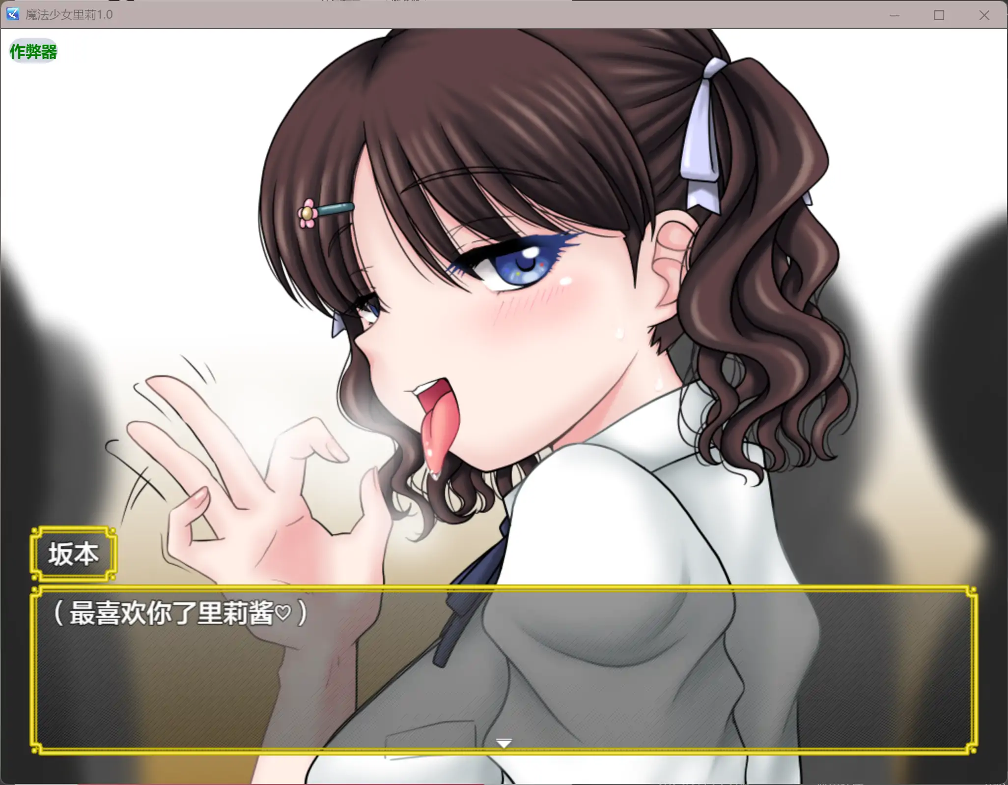 【日系RPG/AI汉化/异种X】魔法少女里莉1.0 AI汉化版【PC+安卓/1.86G】 封面图 3