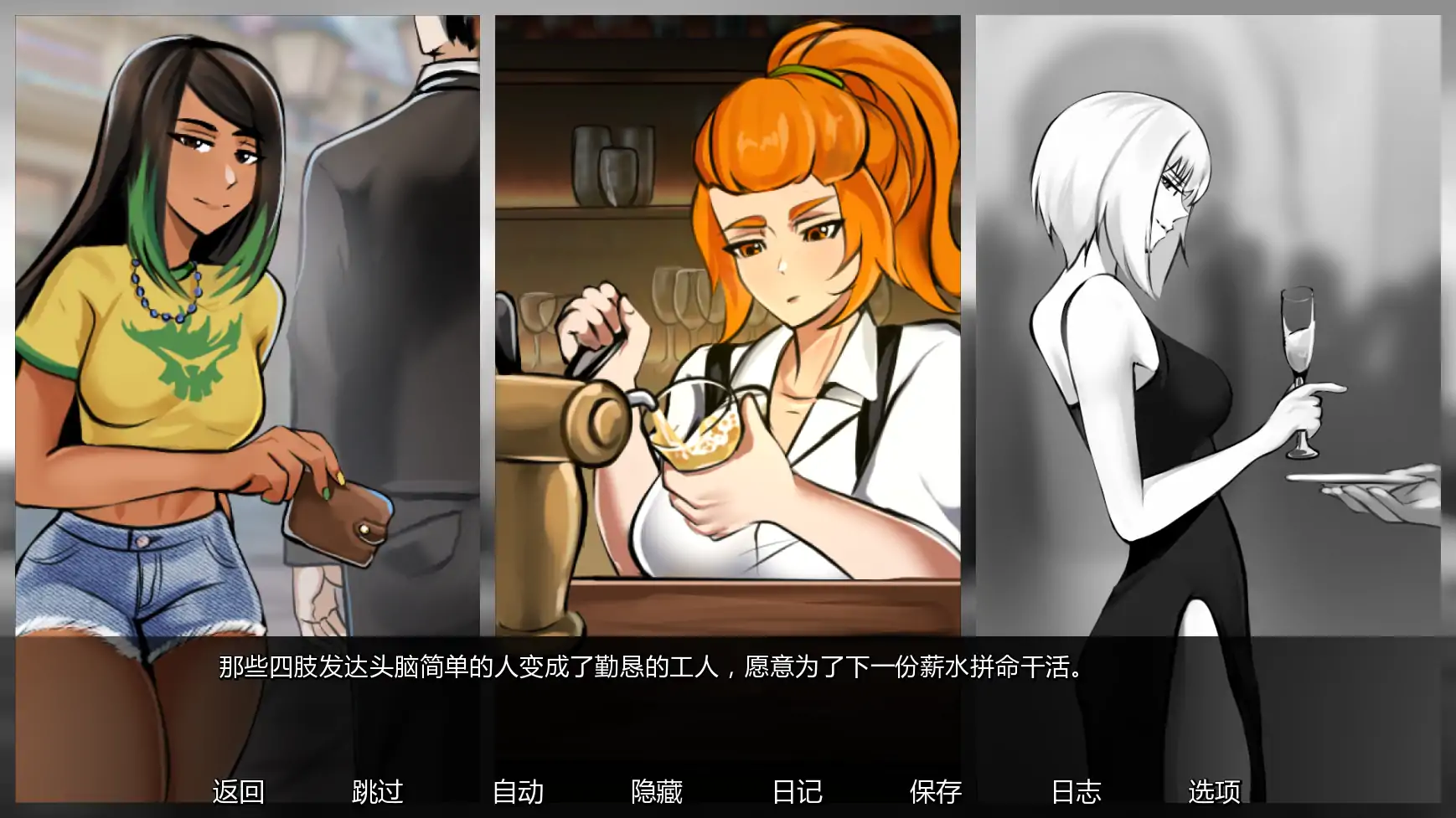【日系SLG/AI汉化/屈辱】欲望大乱斗v0.2  AI汉化版【PC+安卓/0.96G/更新】 封面图 2