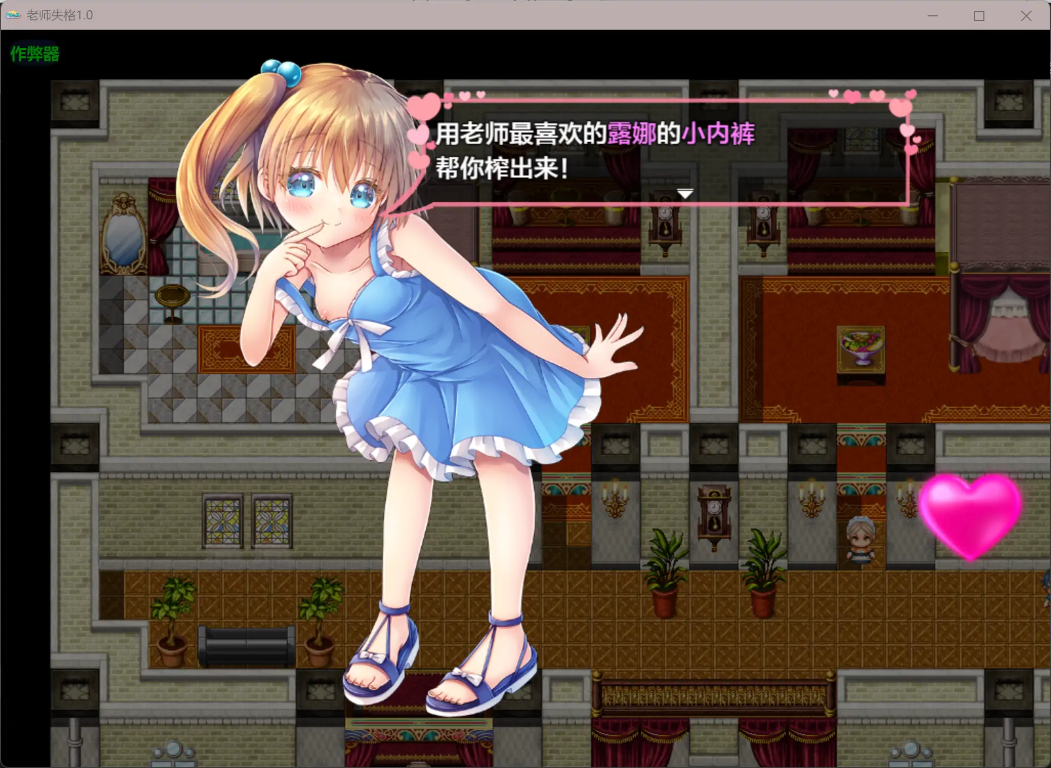 【日系RPG/AI汉化/色诱】老师失格1.0 AI汉化版【PC+安卓/1.63G】 更新图 1