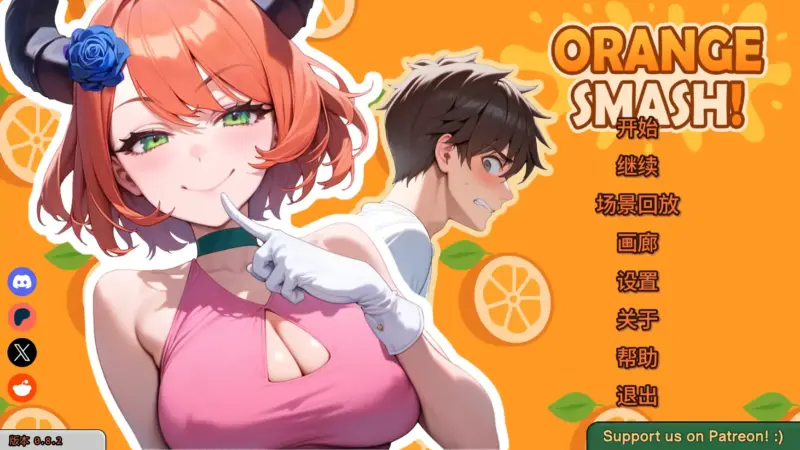 【日系SLG/AI汉化/奇幻】橙色粉碎v0.8.2  AI汉化版【PC+安卓/1.89G/更新】-X游