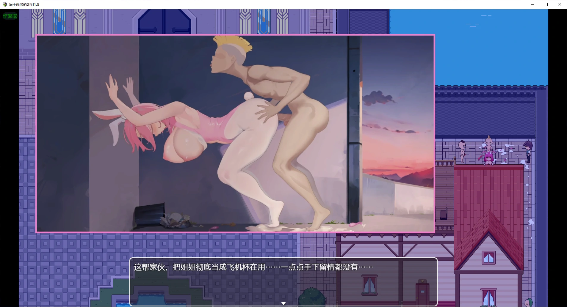 【日系RPG/AI汉化/NTR】溺于肉欲的姐姐1.0 AI汉化版【PC+安卓/0.7G/新作】 内容图 2