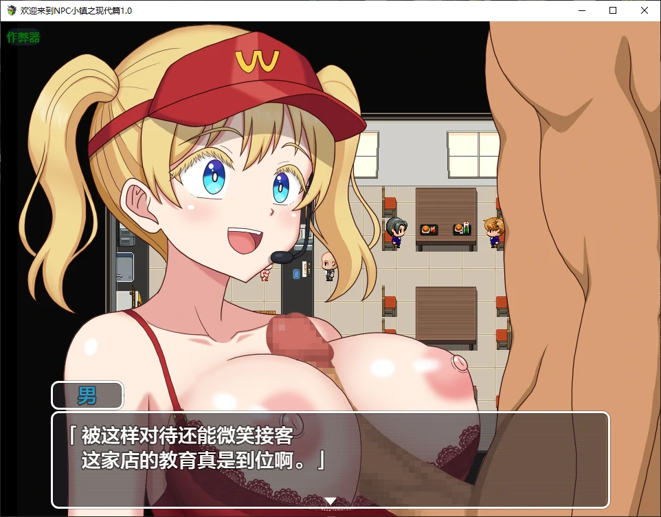 【日系RPG/AI汉化/2D】欢迎来到NPC小镇之现代篇1.0 AI汉化版【PC+安卓/0.6G/新作】 更新图 1