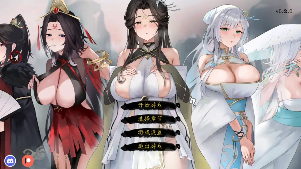 【国产SLG/官中/NTR】九界之上0.20 官方中文版【PC/0.6G/更新】-X游