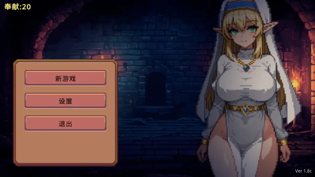 【日系RPG/官中/2D】地牢奉献1.8C 官方中文版【PC/0.3G/更新】-X游