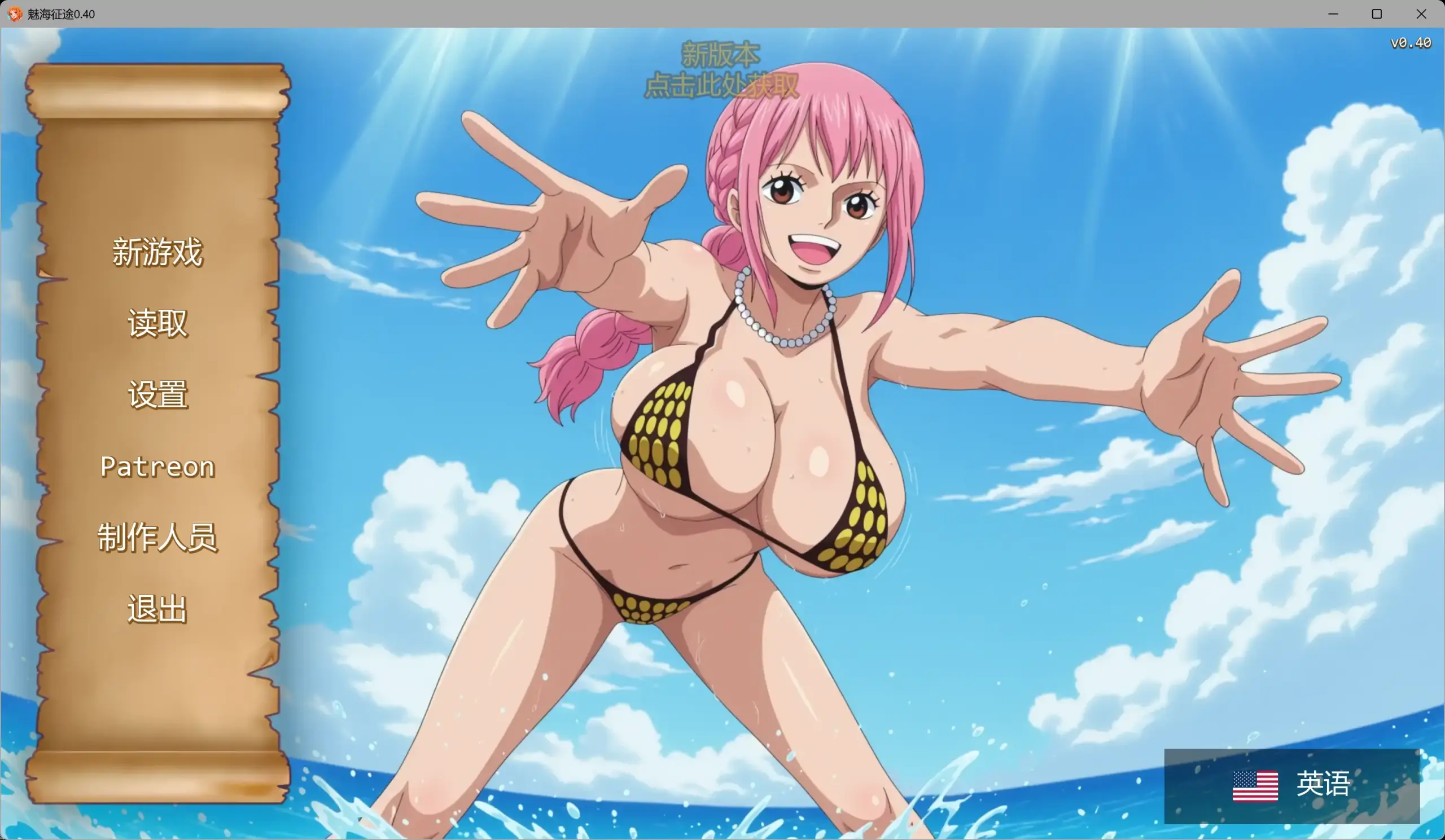 【日系SLG/AI汉化/2D】魅海征途0.40 AI汉化版【PC/0.25G/更新】 封面图 1