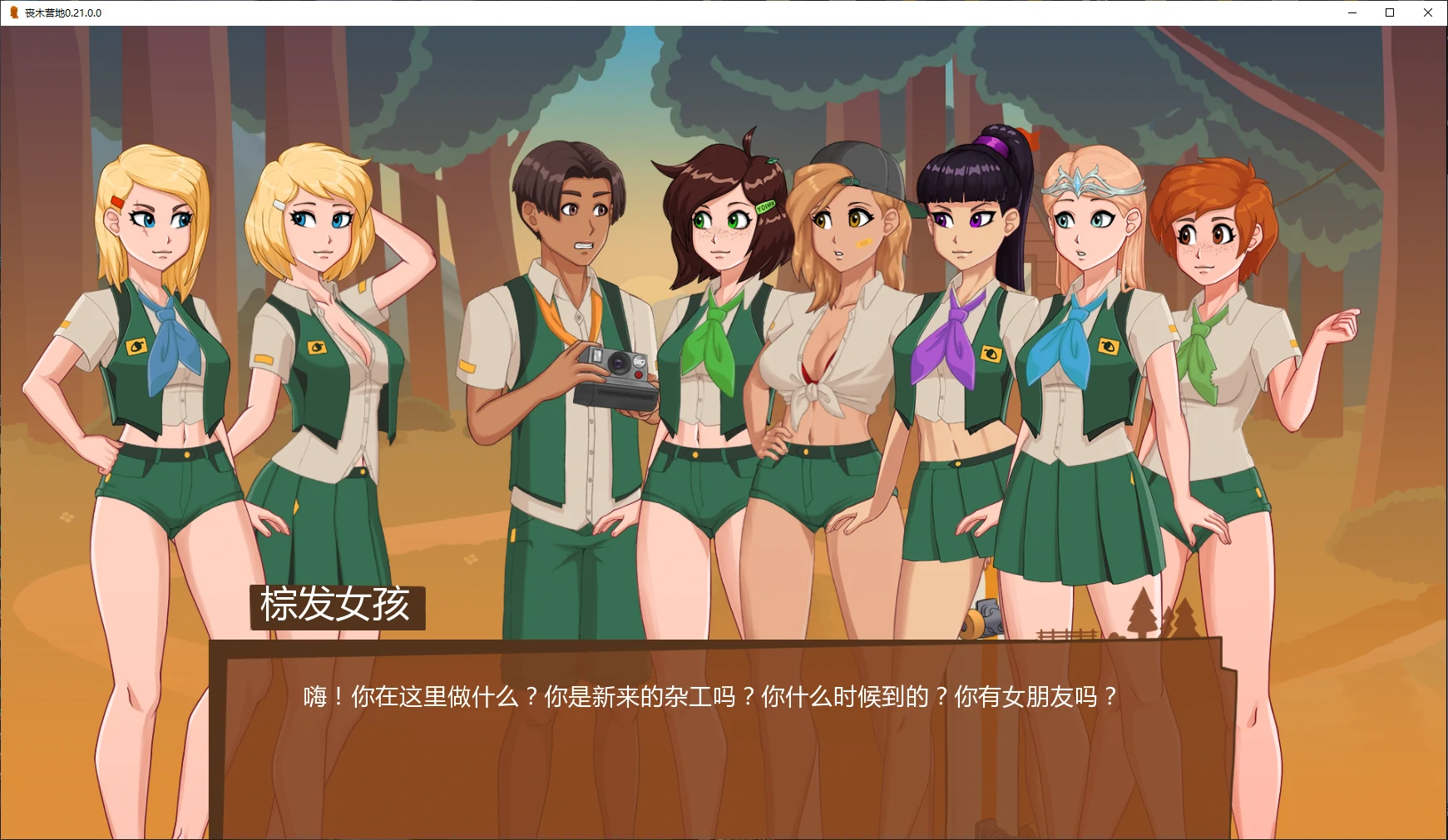 【欧美SLG/AI汉化/画廊解锁】丧木营地0.21.0.0 AI汉化版【PC+安卓/1.9G/更新】 封面图 2