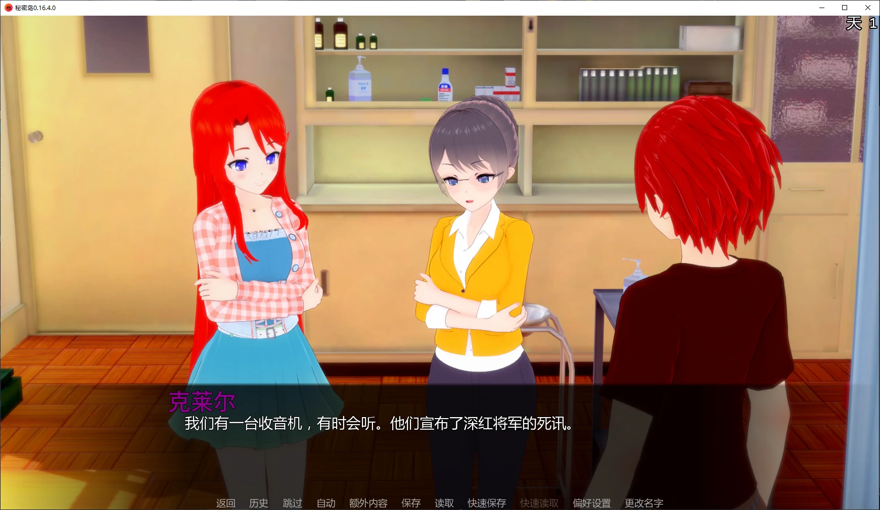 【日系SLG/AI汉化/画廊解锁】秘密岛0.16.4.0 AI汉化版【PC+安卓/10.7G/更新】 封面图 2