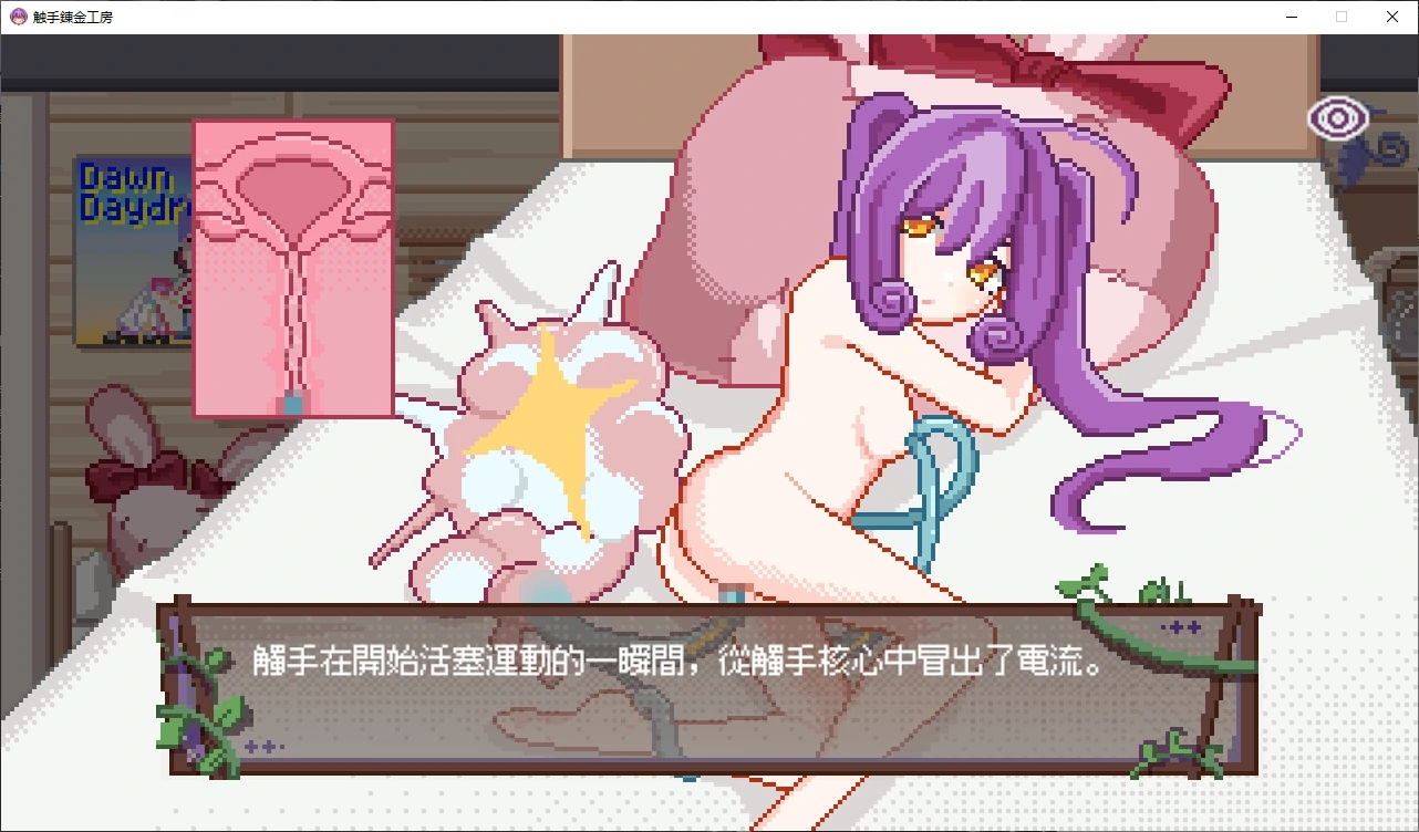 【日系SLG/官中/触手】触手錬金工房1.0 官方中文版【PC/0.3G/新作】 更新图 1