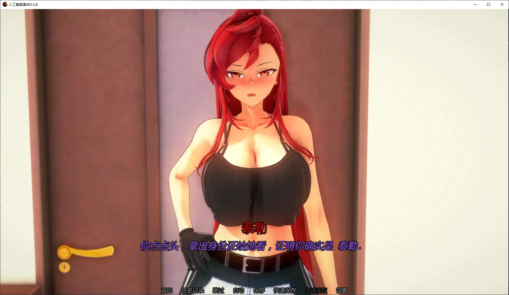 【日系SLG/AI汉化/后宫】人工智能革命0.3.8 AI汉化版【PC+安卓/4G/更新】 封面图 2