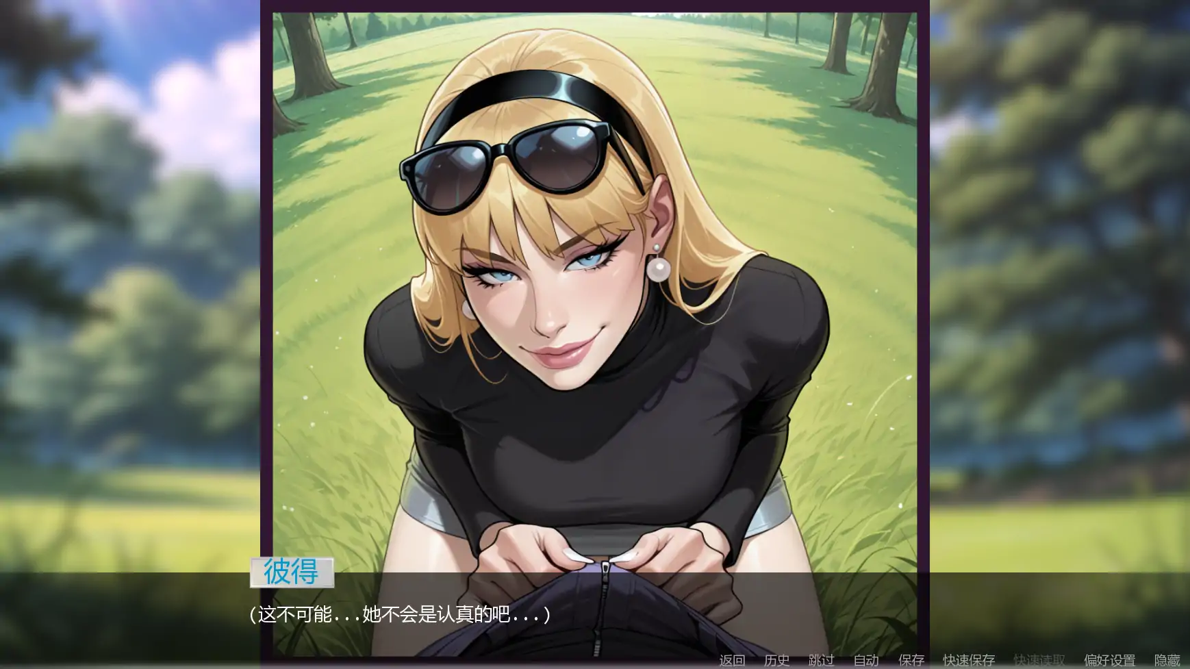 【欧美SLG/AI汉化/奇幻】非常荣幸v0.2.2.6  AI汉化版【PC+安卓/1.40G/更新】 封面图 3