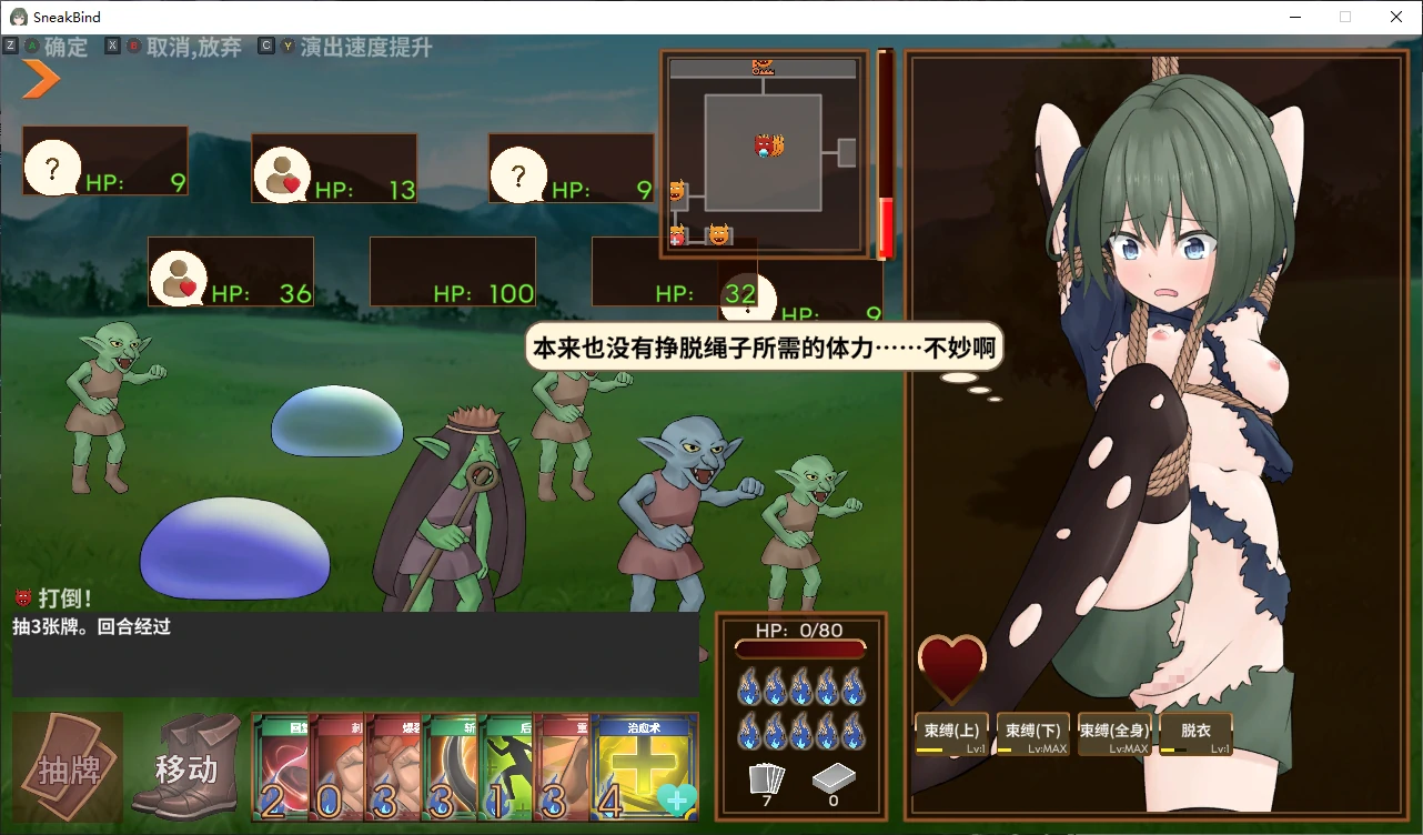 【日系RPG/官中/战斗H】隐藏拘束1.0 官方中文版【PC/0.6G/新作】 更新图 1