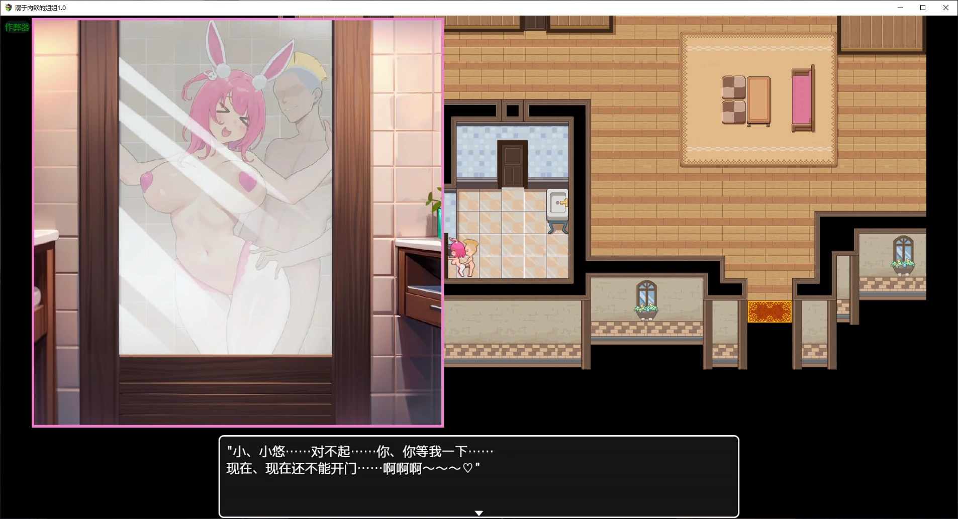 【日系RPG/AI汉化/NTR】溺于肉欲的姐姐1.0 AI汉化版【PC+安卓/0.7G/新作】 更新图 2