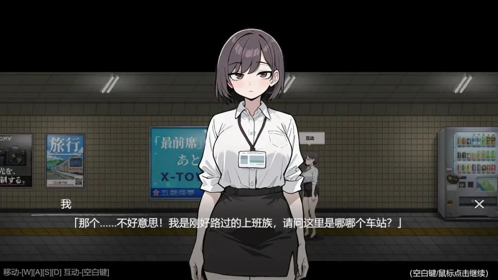 【日系SLG/官中/步兵】色欲出口Demo 官方中文版【PC/0.9G/新作】-X游