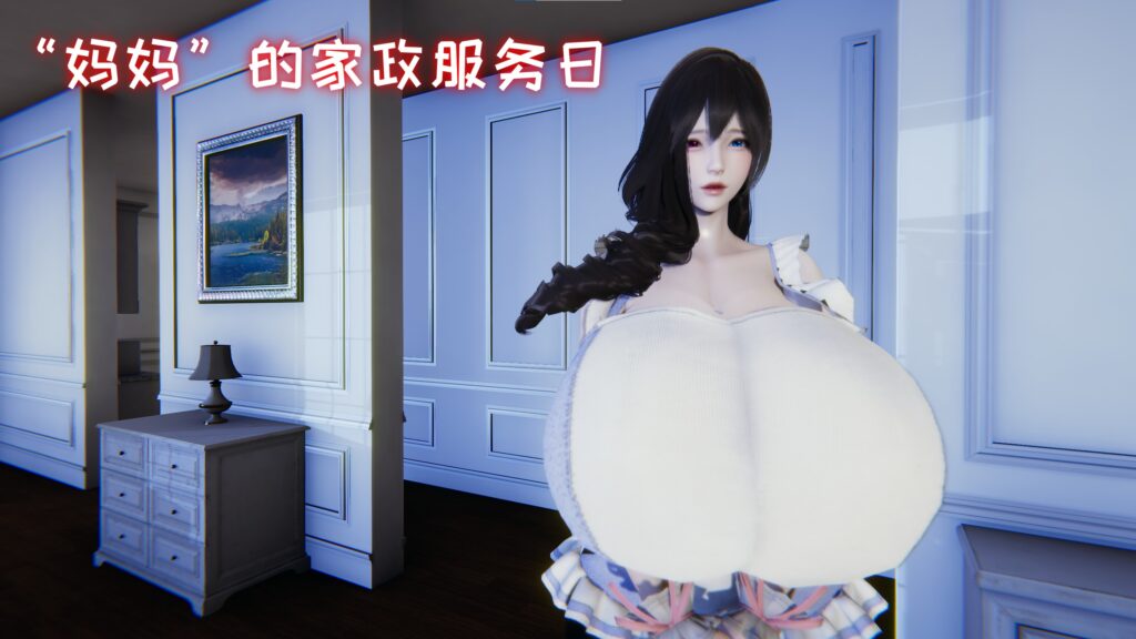 妈妈美莎子的家政服务-X游