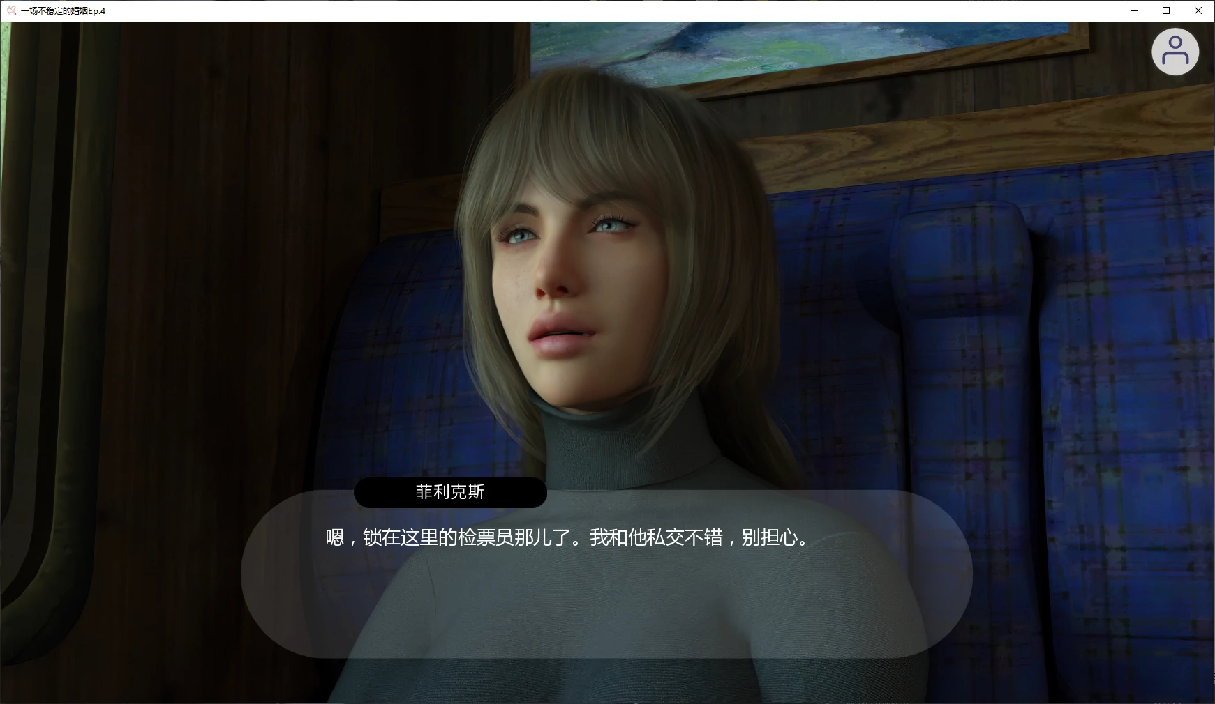 【欧美SLG/AI汉化/NTR】一场不稳定的婚姻Ep.4 AI汉化版【PC+安卓/6.2G/更新】 封面图 2