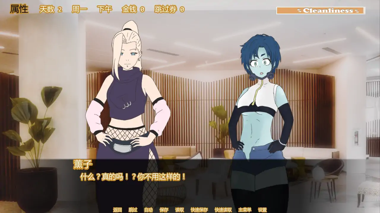【日系SLG/AI汉化/同人】梦想酒店v0.7.5b AI汉化版【PC+安卓/0.95G/更新】 更新图 1