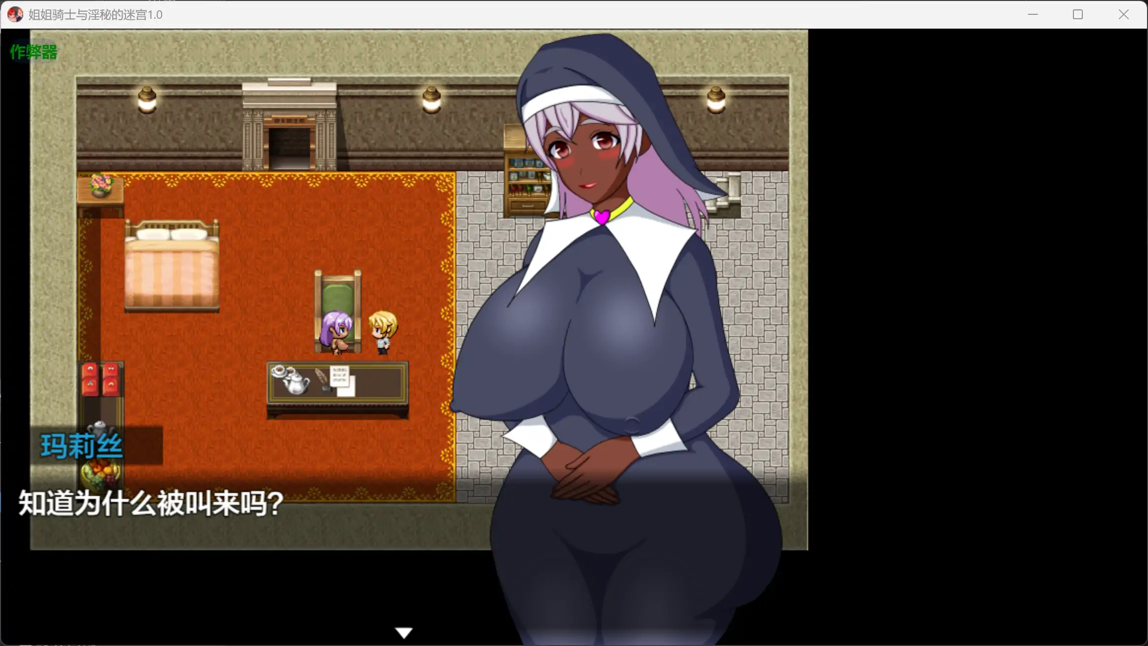 【日系RPG/AI汉化/伪娘】姐姐骑士与淫秘的迷宫1.0 AI汉化版【PC+安卓/0.96G】 更新图 1