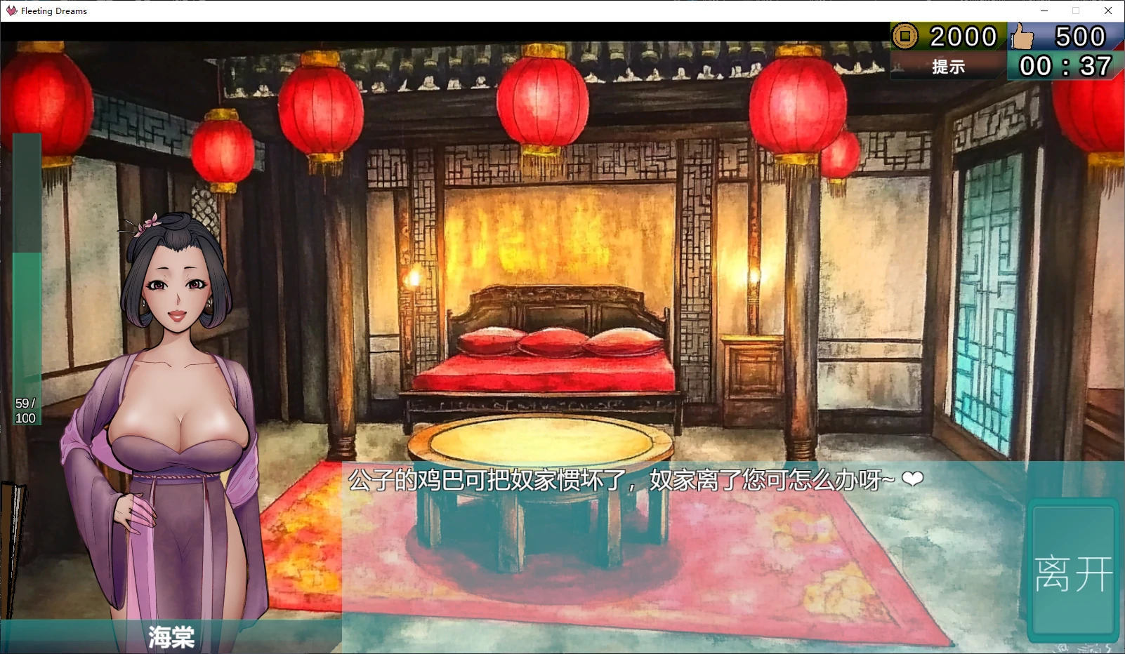 【国产SLG/官中/沙盒】南朝一梦 v0.15 官方中文版【PC/1.1G/更新】 内容图 1