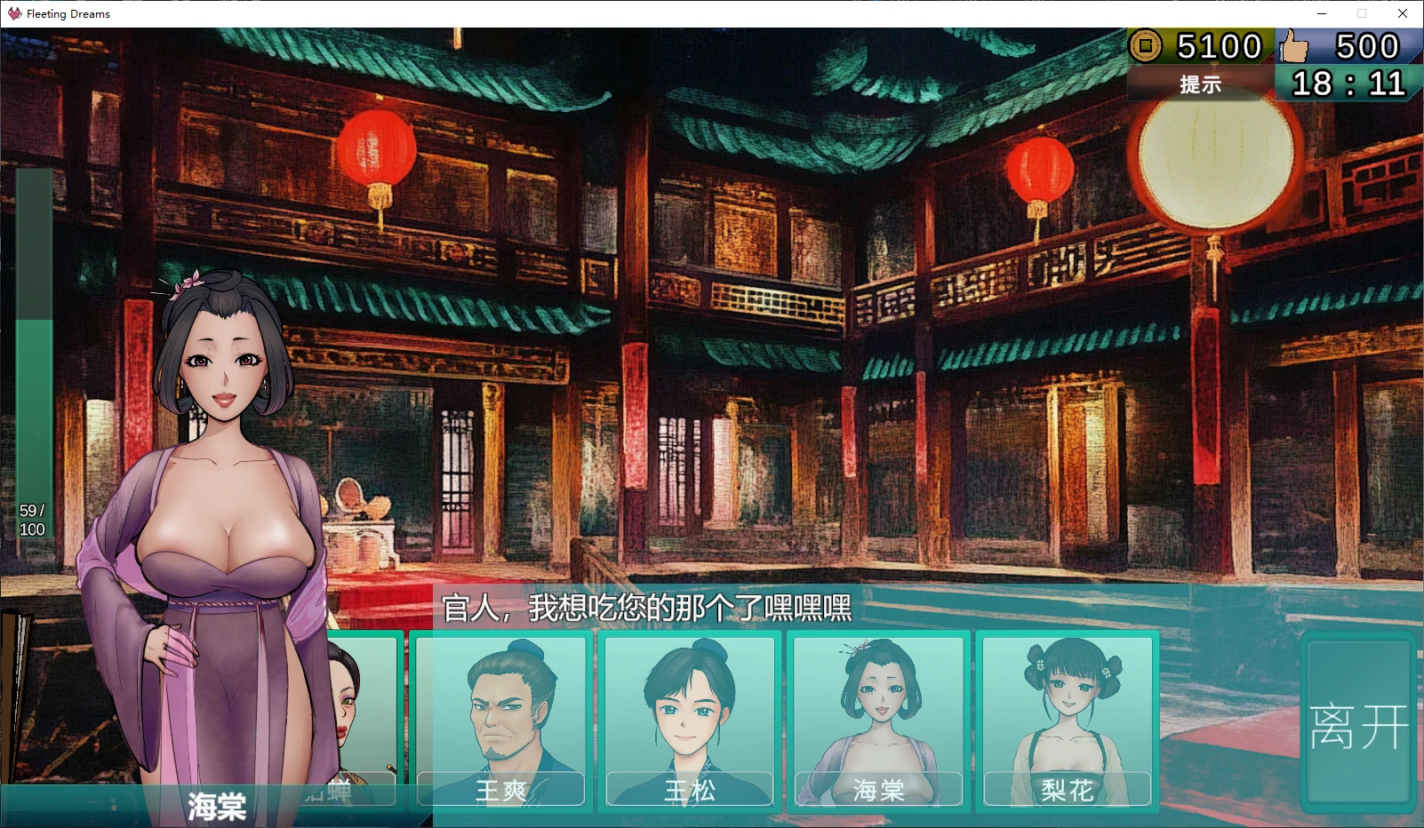 【国产SLG/官中/沙盒】南朝一梦 v0.15 官方中文版【PC/1.1G/更新】 封面图 2