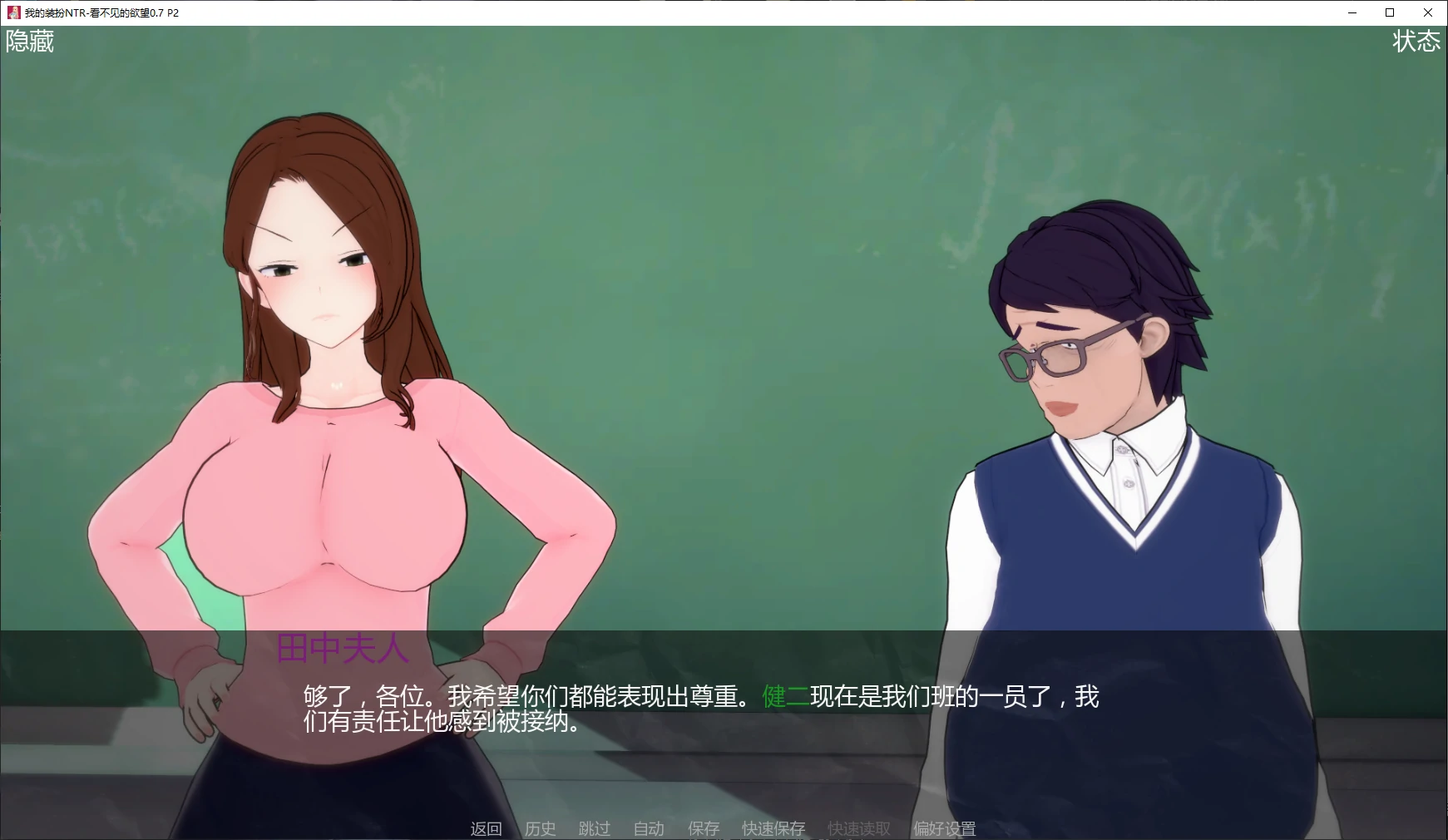 【日系SLG/AI汉化/NTR】我的装扮NTR-看不见的欲望0.7 P2 AI汉化版【PC+安卓/4.9G/更新】 封面图 2
