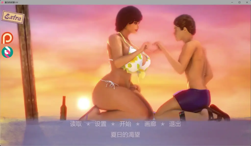 【欧美SLG/AI汉化/沙盒】夏日的欲望0.53 AI汉化版【PC+安卓/6.39G/更新】-X游
