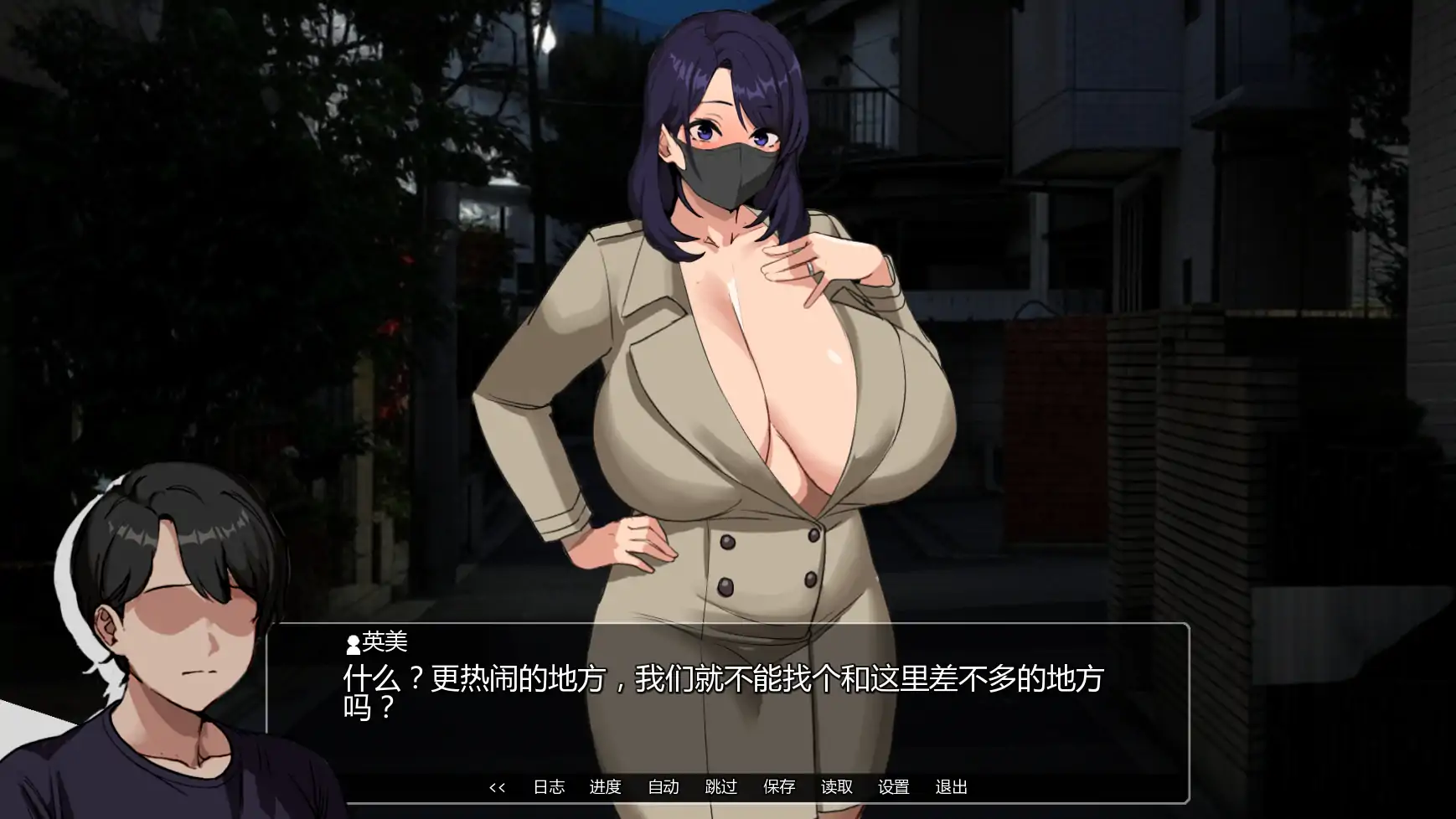 【日系SLG/AI汉化/2D】埃米斯NTS生活v0.1.3  AI汉化版【PC+安卓/0.89G/更新】 更新图 2