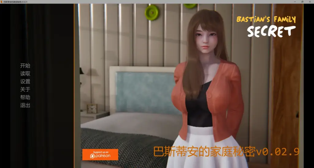 【亚洲SLG/AI汉化/沙盒】巴斯蒂安的家庭秘密v0.02.9 AI汉化版【PC+安卓/1.19G/更新】-X游