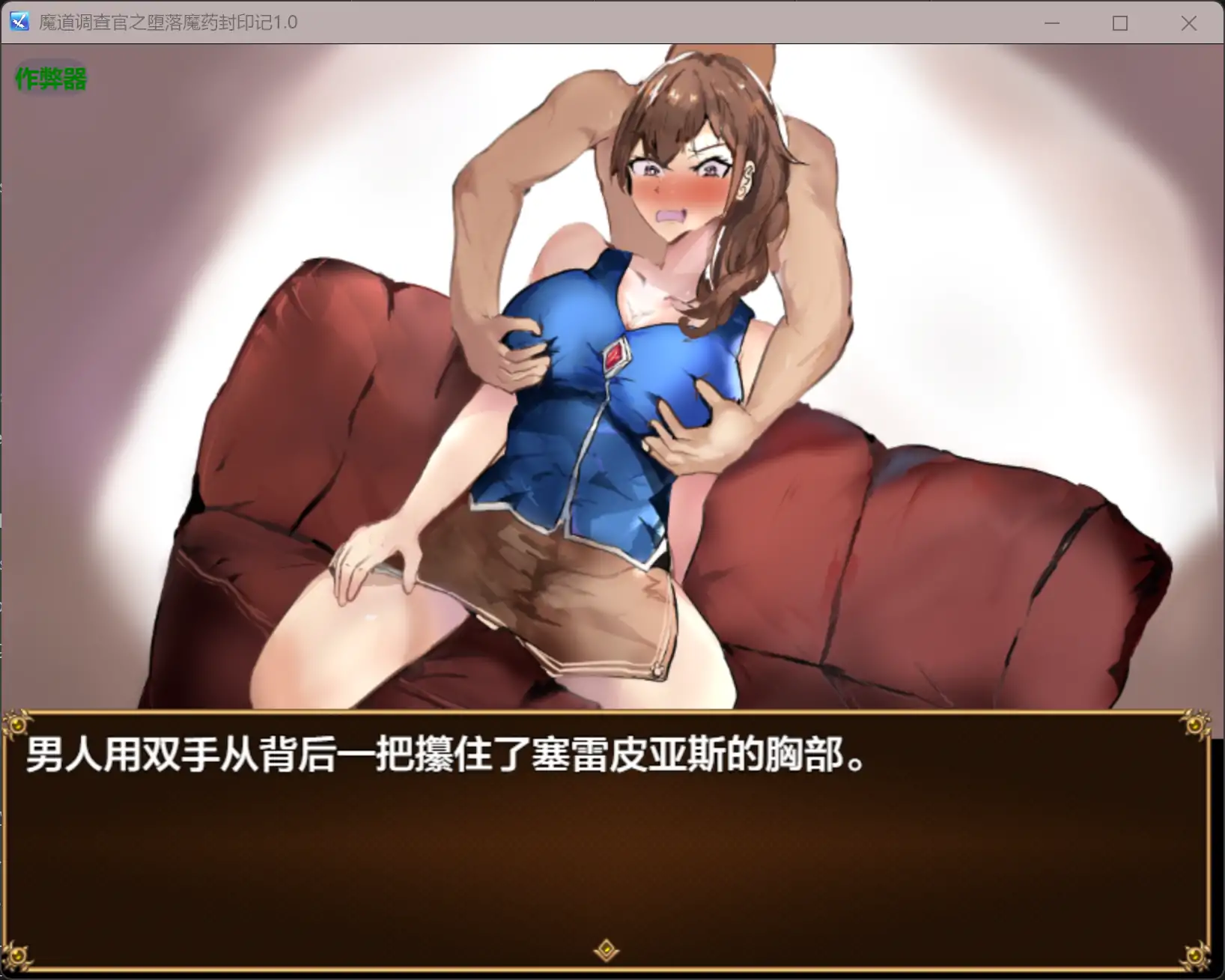 【日系RPG/AI汉化/堕落】魔道调查官之堕落魔药封印记1.0 AI汉化版【PC+安卓/2.16G】 更新图 2