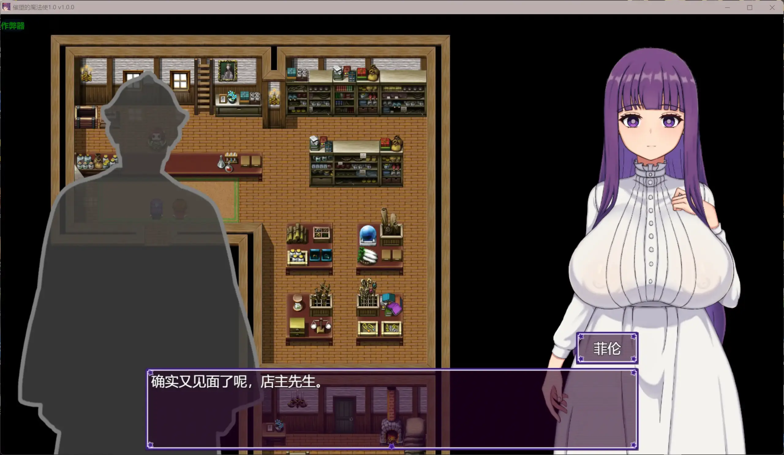 【日系RPG/AI汉化/同人】催堕的魔法使1.0 AI汉化版【PC+安卓/1.82G】 封面图 2