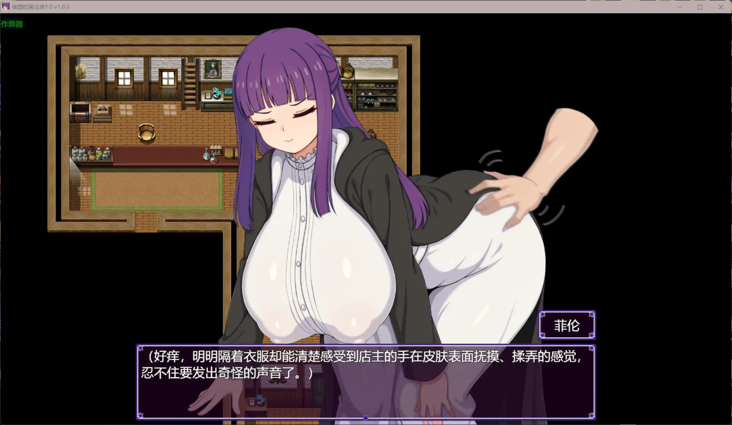 【日系RPG/AI汉化/同人】催堕的魔法使1.0 AI汉化版【PC+安卓/1.82G】 封面图 3