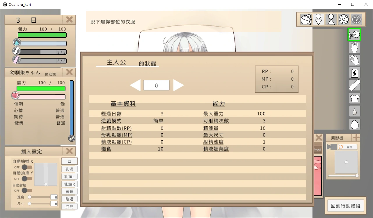 【日系SLG/官中/2D】青梅竹马睡眠奸使其怀孕的游戏V1.0 官方中文版【PC/0.5G/新作】 内容图 2