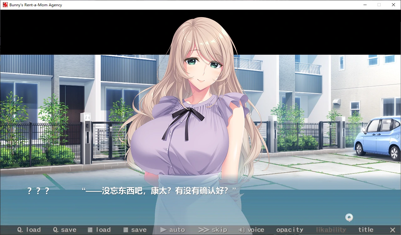 【日系ADV/官中/2D】Bunny's 妈妈代理服务 v1.0 官方中文版【PC/4.8G/更新】 封面图 2