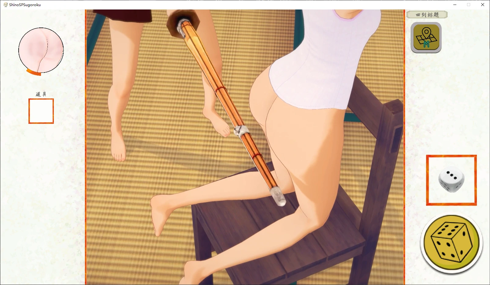 【日系SLG/官中/2D】东云的SP大富翁1.01 官方中文版【PC/2.1G/更新】 更新图 1