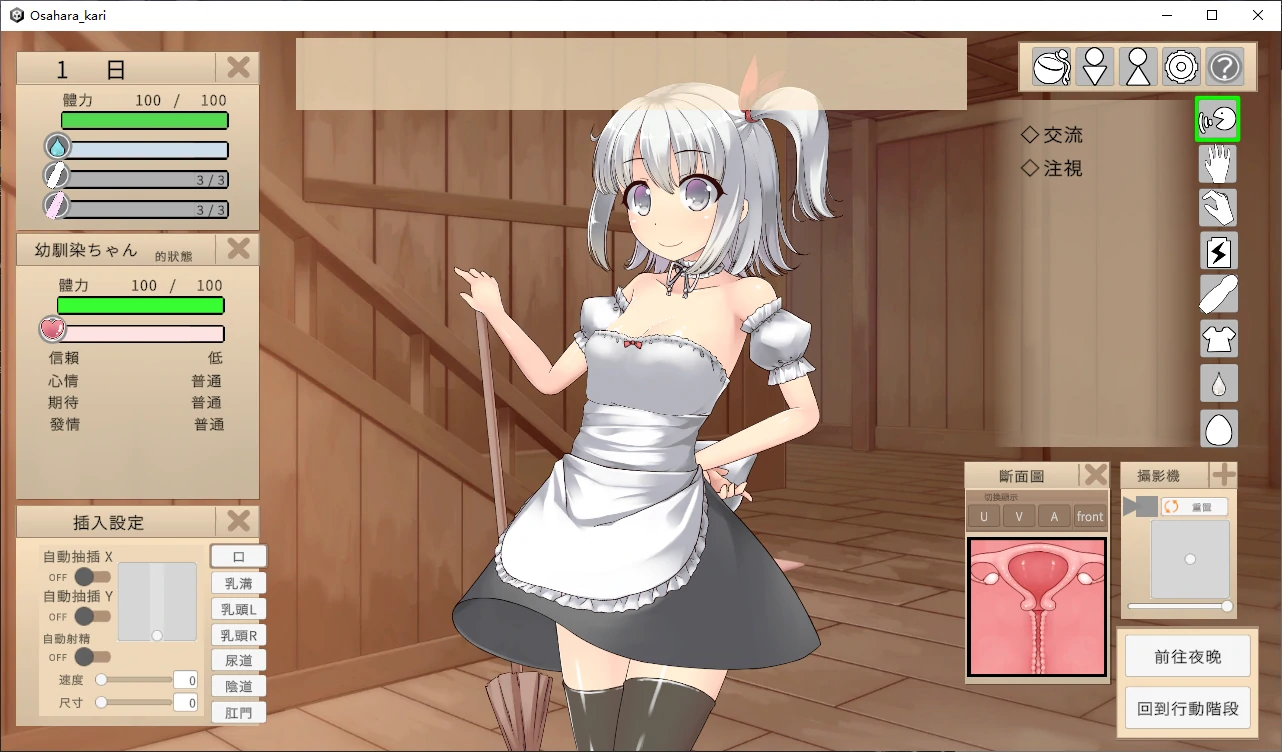 【日系SLG/官中/2D】青梅竹马睡眠奸使其怀孕的游戏V1.0 官方中文版【PC/0.5G/新作】 封面图 2
