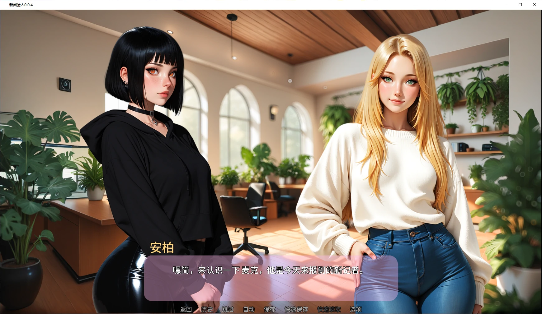 【亚洲SLG/AI汉化/2D】新闻猎人0.0.4 AI汉化版【PC+安卓/5.6G/更新】 封面图 2